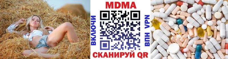 МДМА crystal  сколько стоит  Троицк 