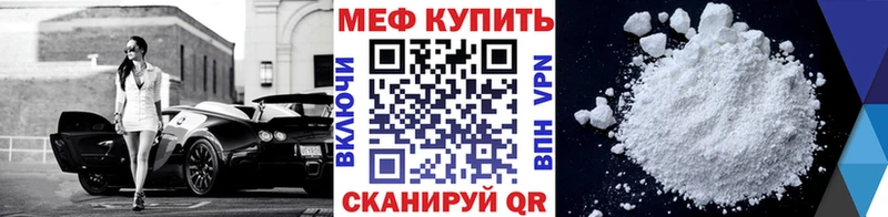 цены наркотик  Троицк  МЕФ 4 MMC 