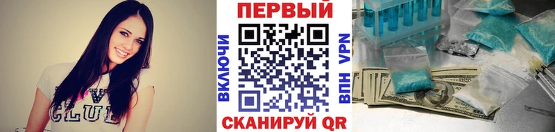 МЕТАМФЕТАМИН винт цена наркотик Троицк