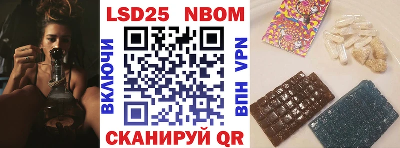 Марки 25I-NBOMe 1,5мг  Троицк 